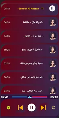 اغاني اعراس عراقية ردح .. android App screenshot 2