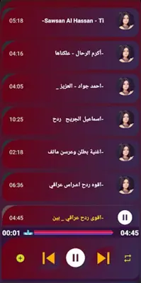 اغاني اعراس عراقية ردح .. android App screenshot 3